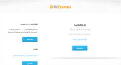Desktop Screenshot of hadidsa.ir